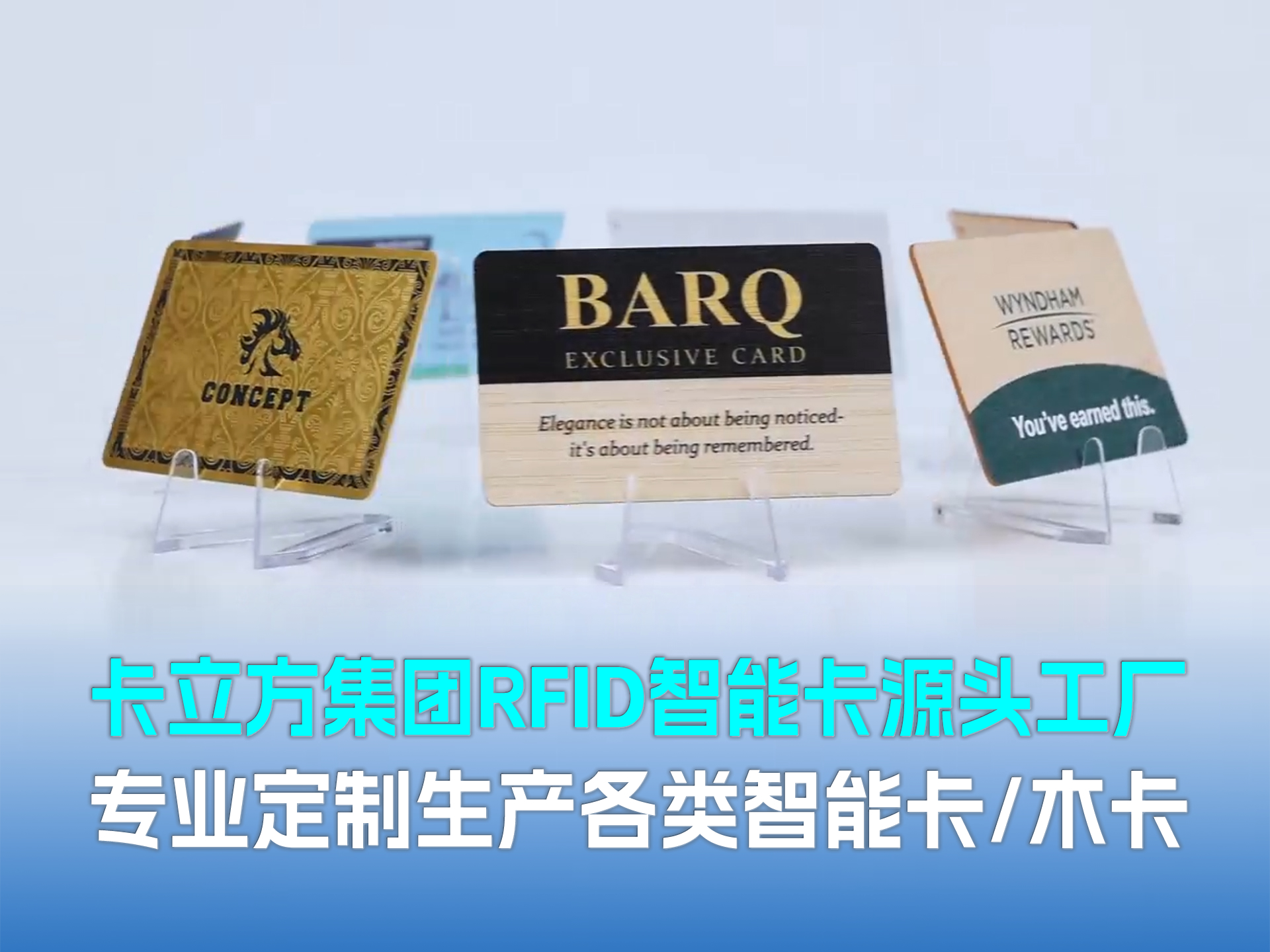 匠心RFID物聯(lián)網十六載，卡立方集團NFC智能卡定制源頭工廠月產能3000萬張