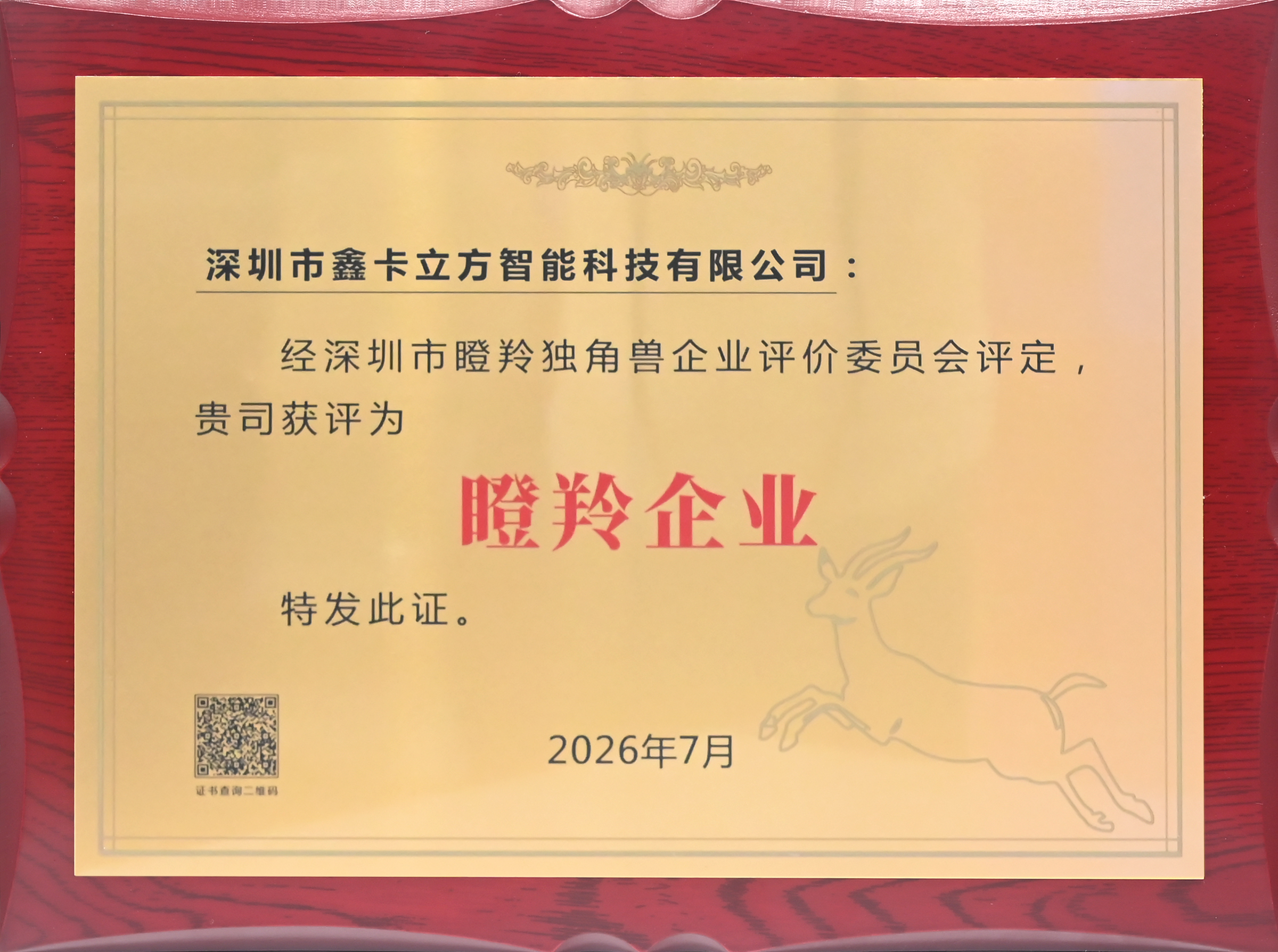微信圖片_20260717133814_6721_127 微信圖片_20260717133814_6721_127